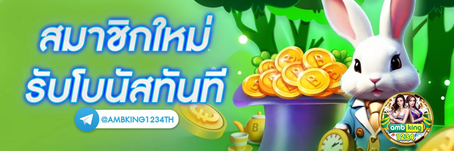 สล็อตตาละ 1 บาท - แบนเนอร์โปรโมชั่น