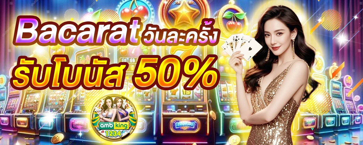 สล็อต เว็บตรง ขั้นต่ำ 1 บาท - แบนเนอร์โปรโมชั่น