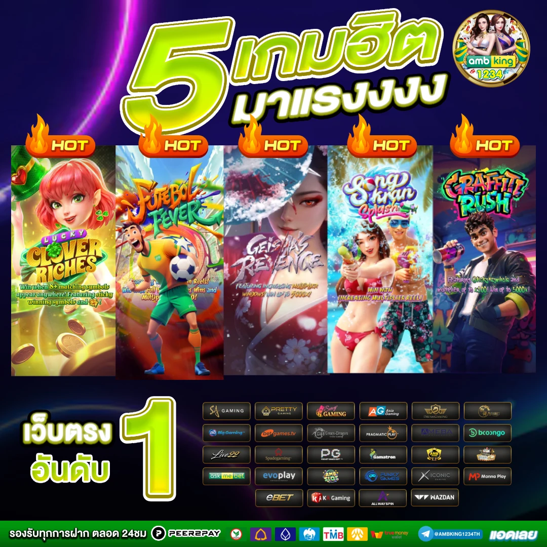 เกมสล็อต 98 - แบนเนอร์โปรโมชั่น