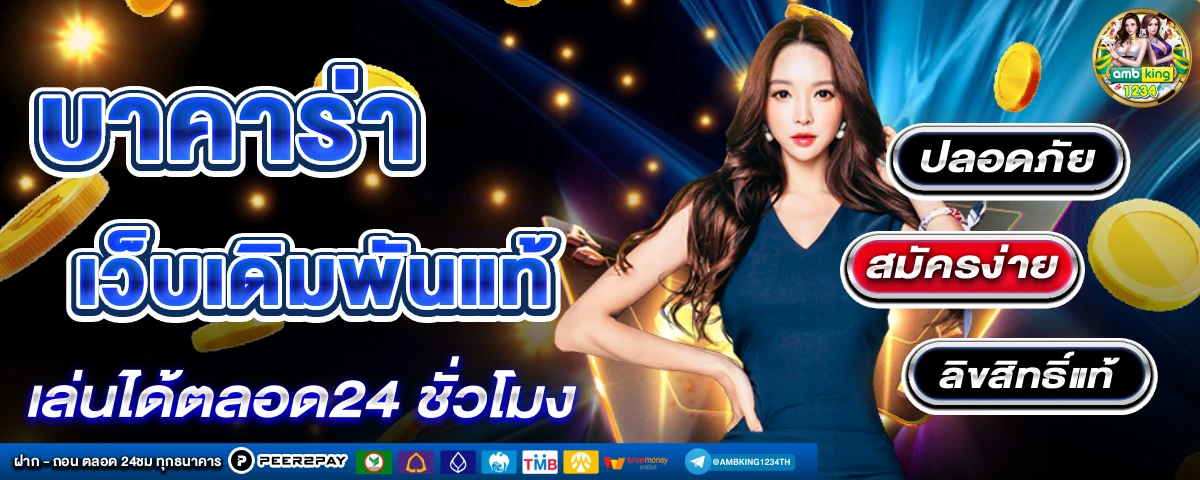 โปร สล็อต สมาชิก ใหม่ 100 ถอน ไม่ อั้น - แบนเนอร์โปรโมชั่น
