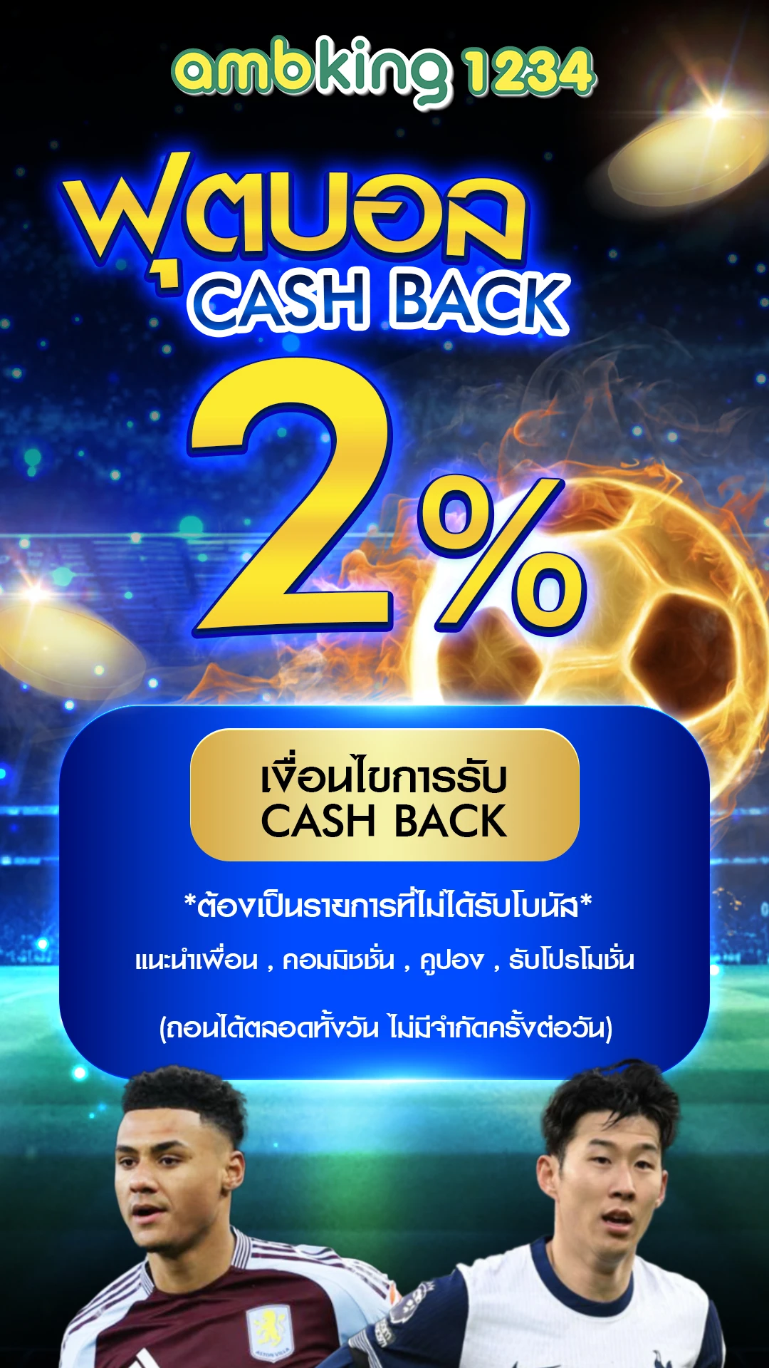 คาสิโนฝากผ่าน true wallet - แบนเนอร์โปรโมชั่น