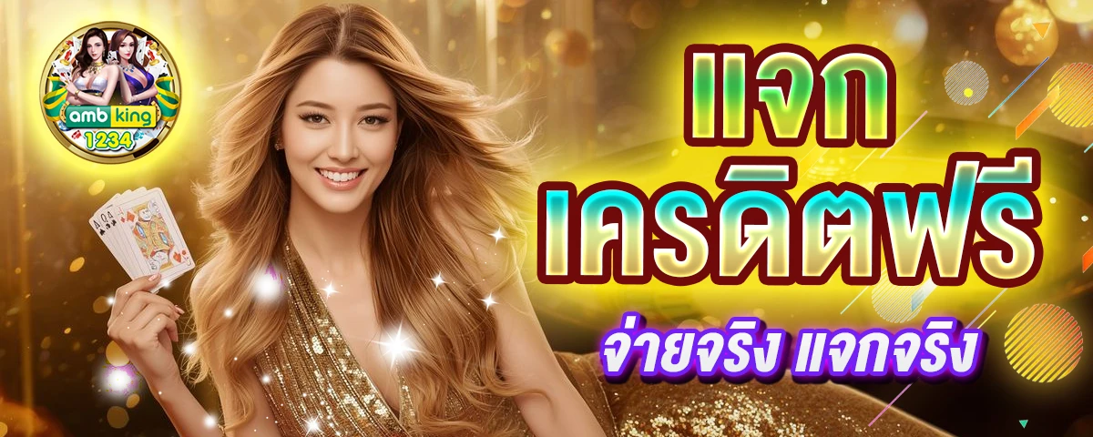 สล็อต รับวอลเลท ไม่มีขั้นต่ํา - แบนเนอร์โปรโมชั่น