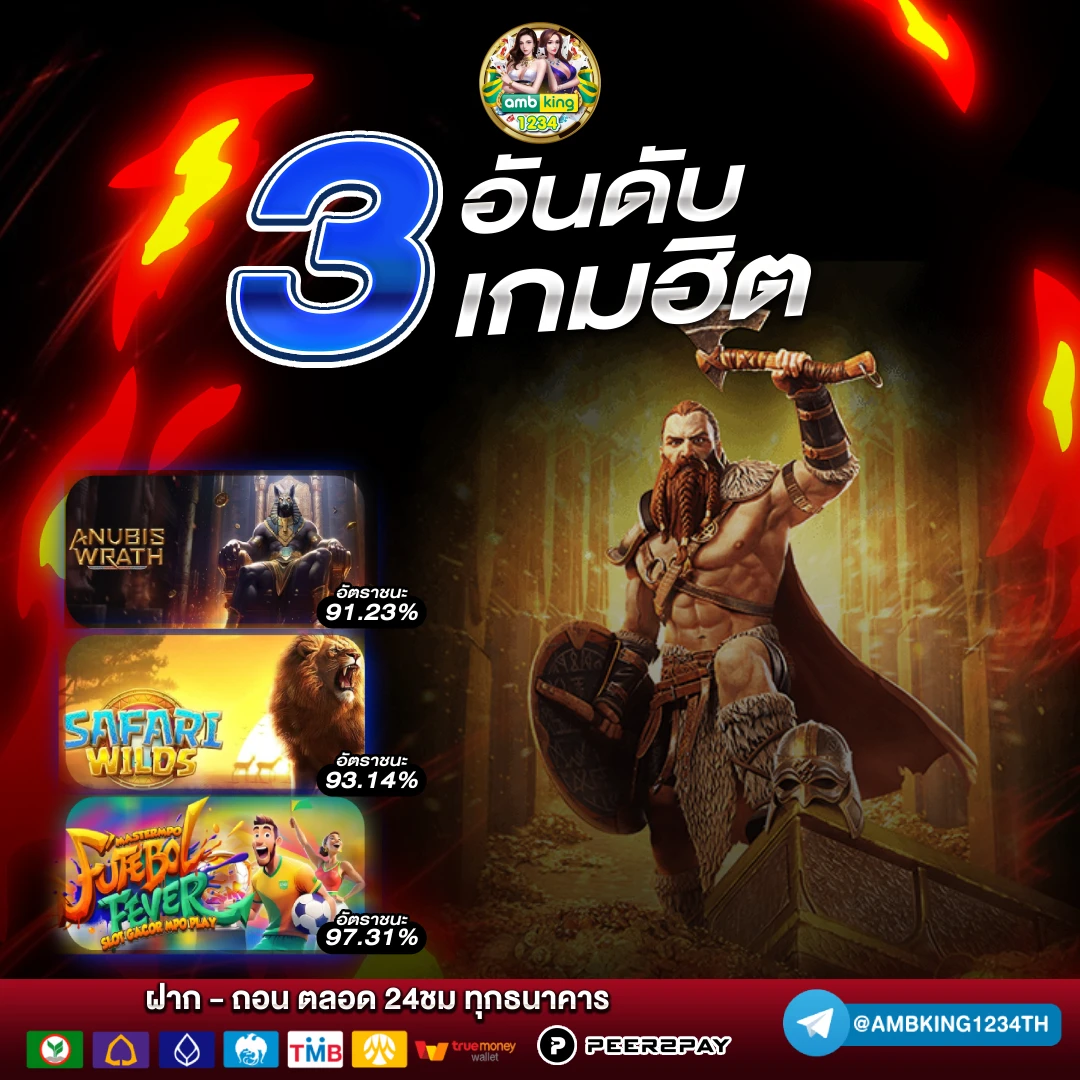 อัตราแตกpg - แบนเนอร์โปรโมชั่น