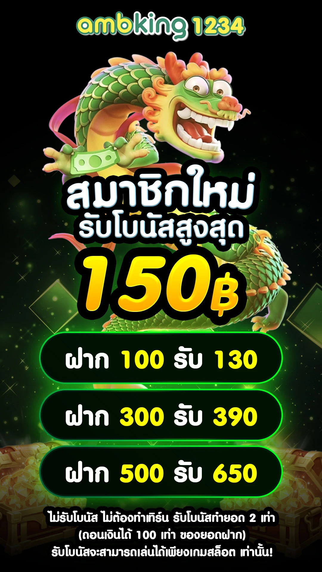 สล็อต เกม - แบนเนอร์โปรโมชั่น