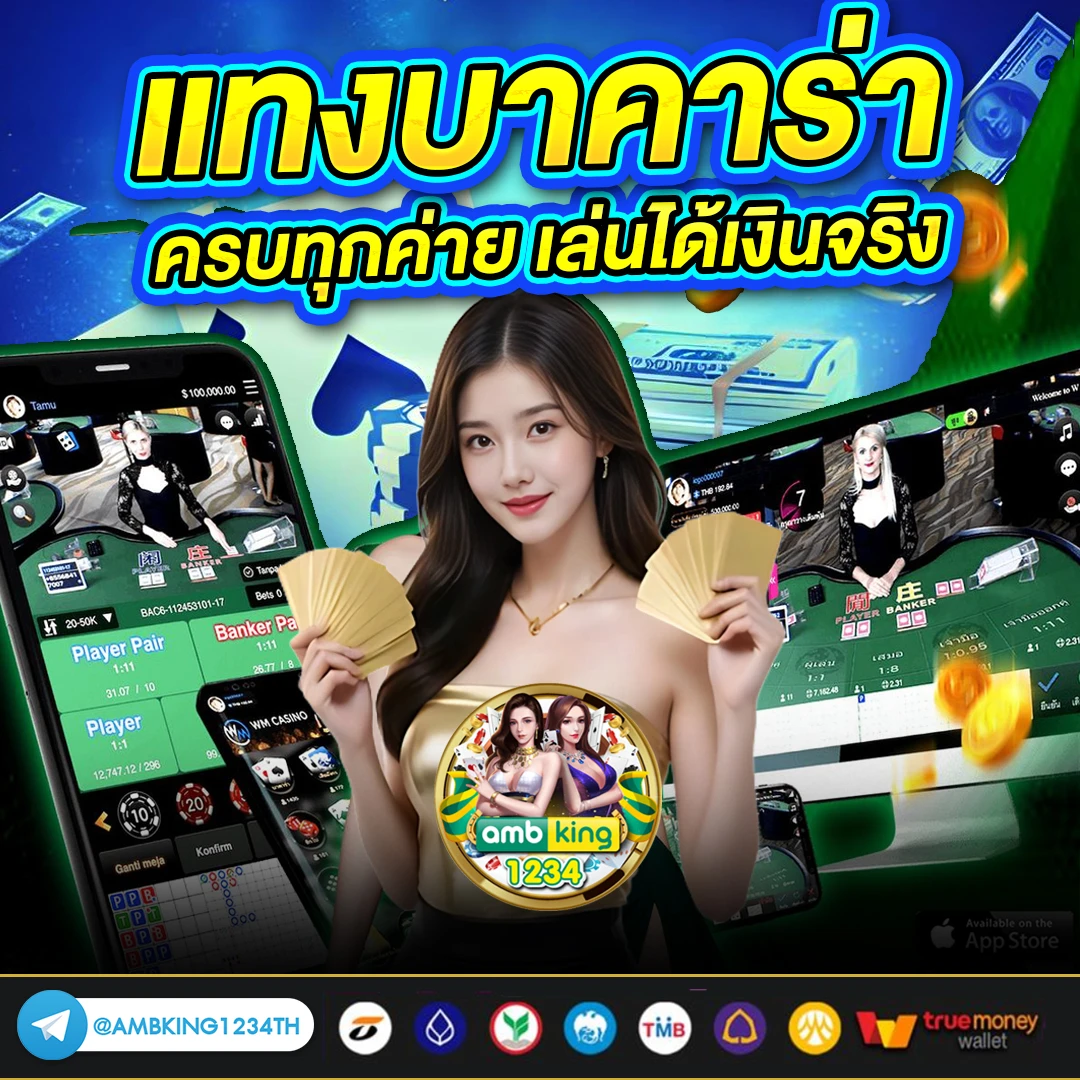ฝากวอเลท - แบนเนอร์โปรโมชั่น