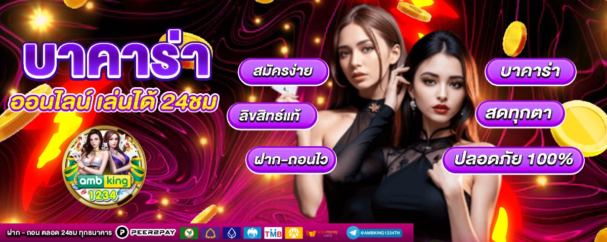 เว็บสล้อต - แบนเนอร์โปรโมชั่น