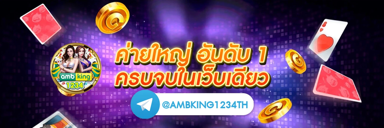 ปั่น สล็อต - แบนเนอร์โปรโมชั่น