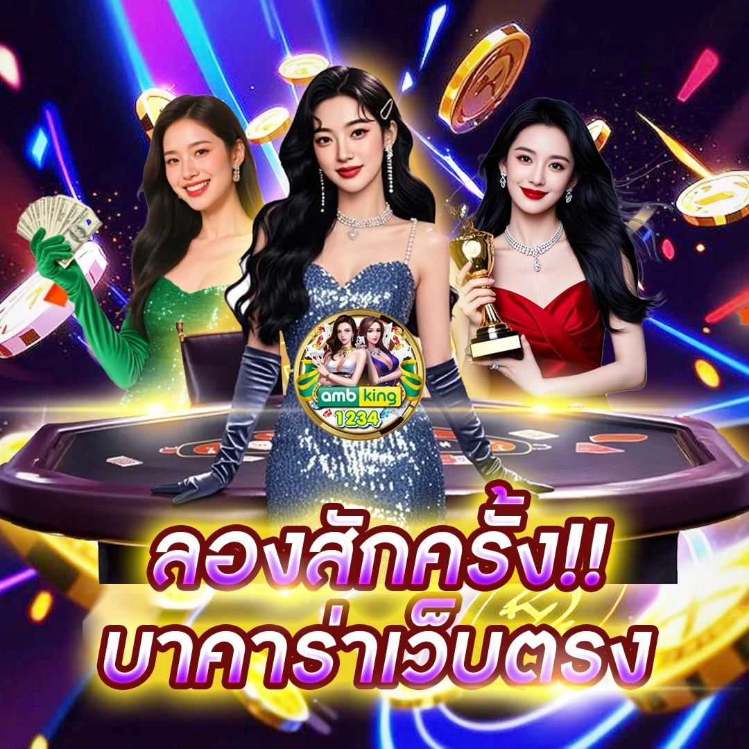 ค้นหาเว็บพนันออนไลน์ - แบนเนอร์โปรโมชั่น