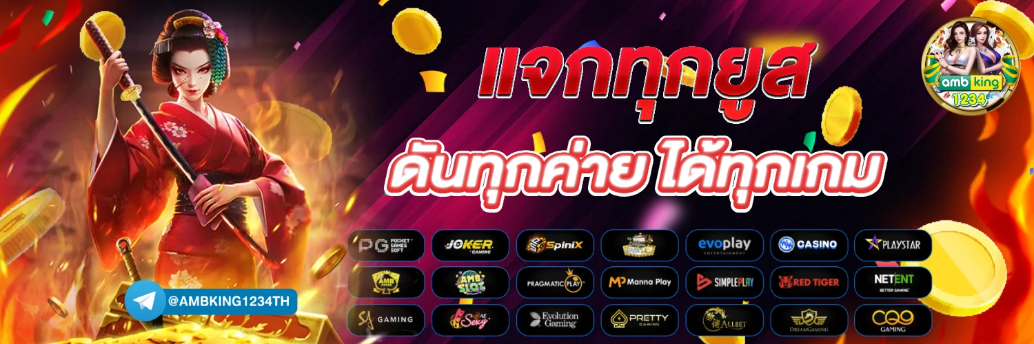 สล็อตเว็บตรง ใหม่ล่าสุด - แบนเนอร์โปรโมชั่น
