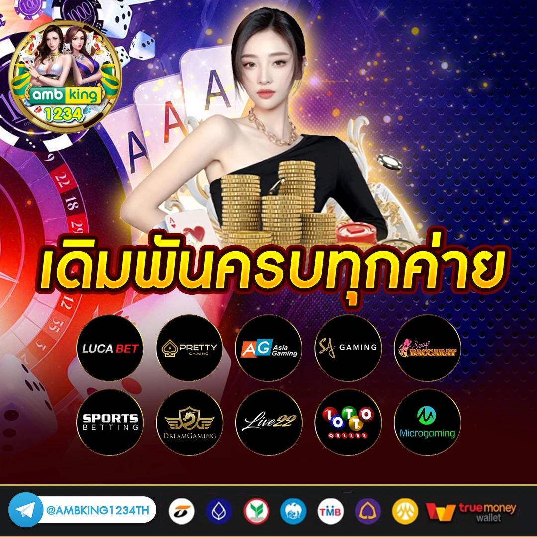 บาคาร่าออนไลน์ ฝากถอนไม่มีขั้นต่ํา - แบนเนอร์โปรโมชั่น