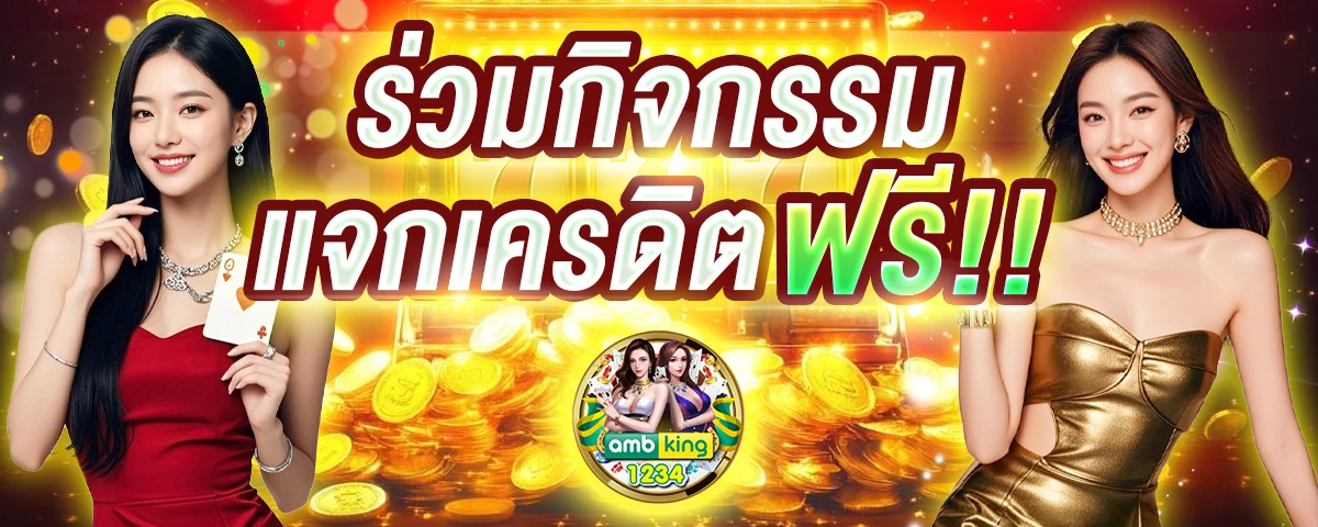 เกมสล็อต66 - แบนเนอร์โปรโมชั่น