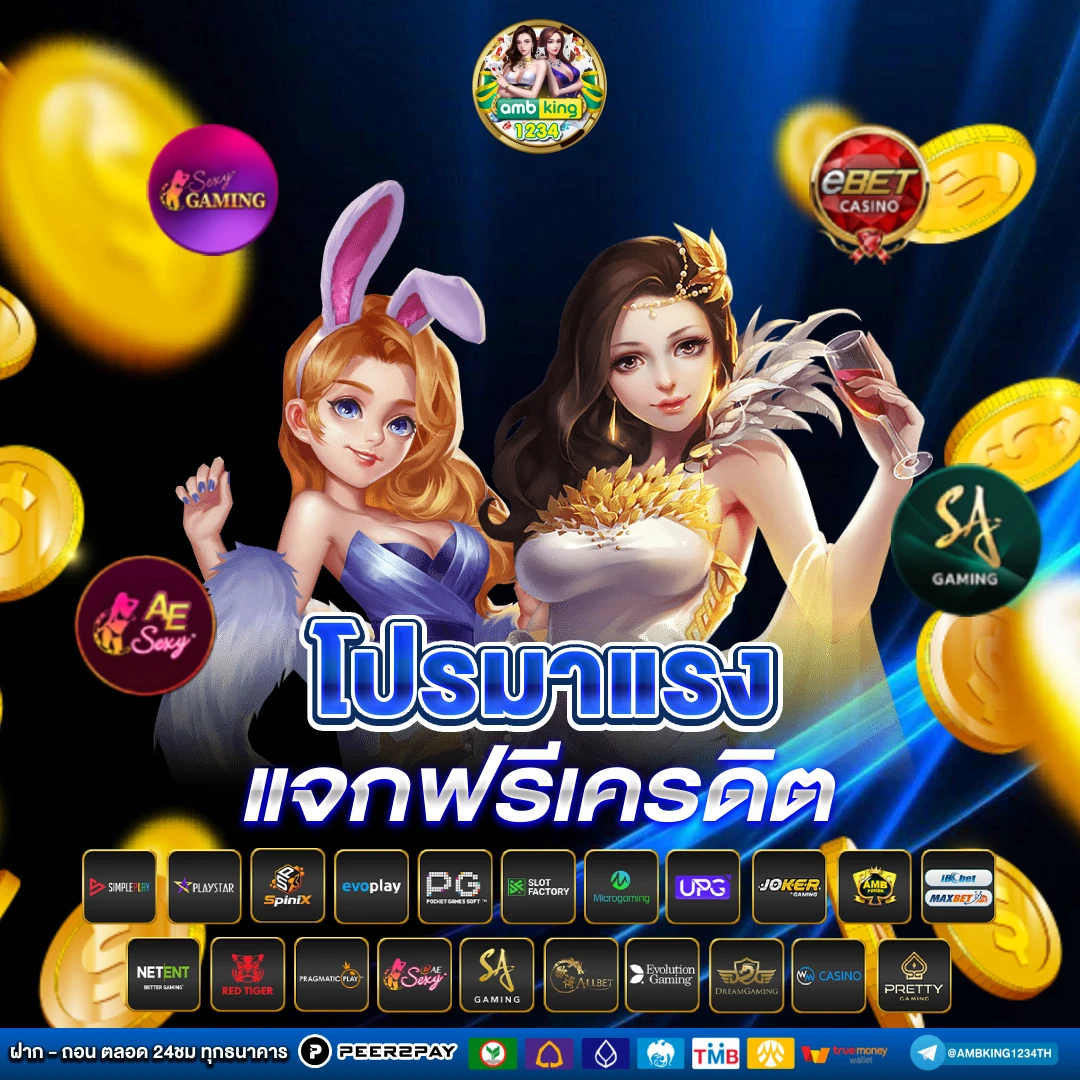เว็บตรง pg สล็อตฝากถอน ไม่มี ขั้น ต่ํา 1 บาทก็ ถอนได้ - แบนเนอร์โปรโมชั่น