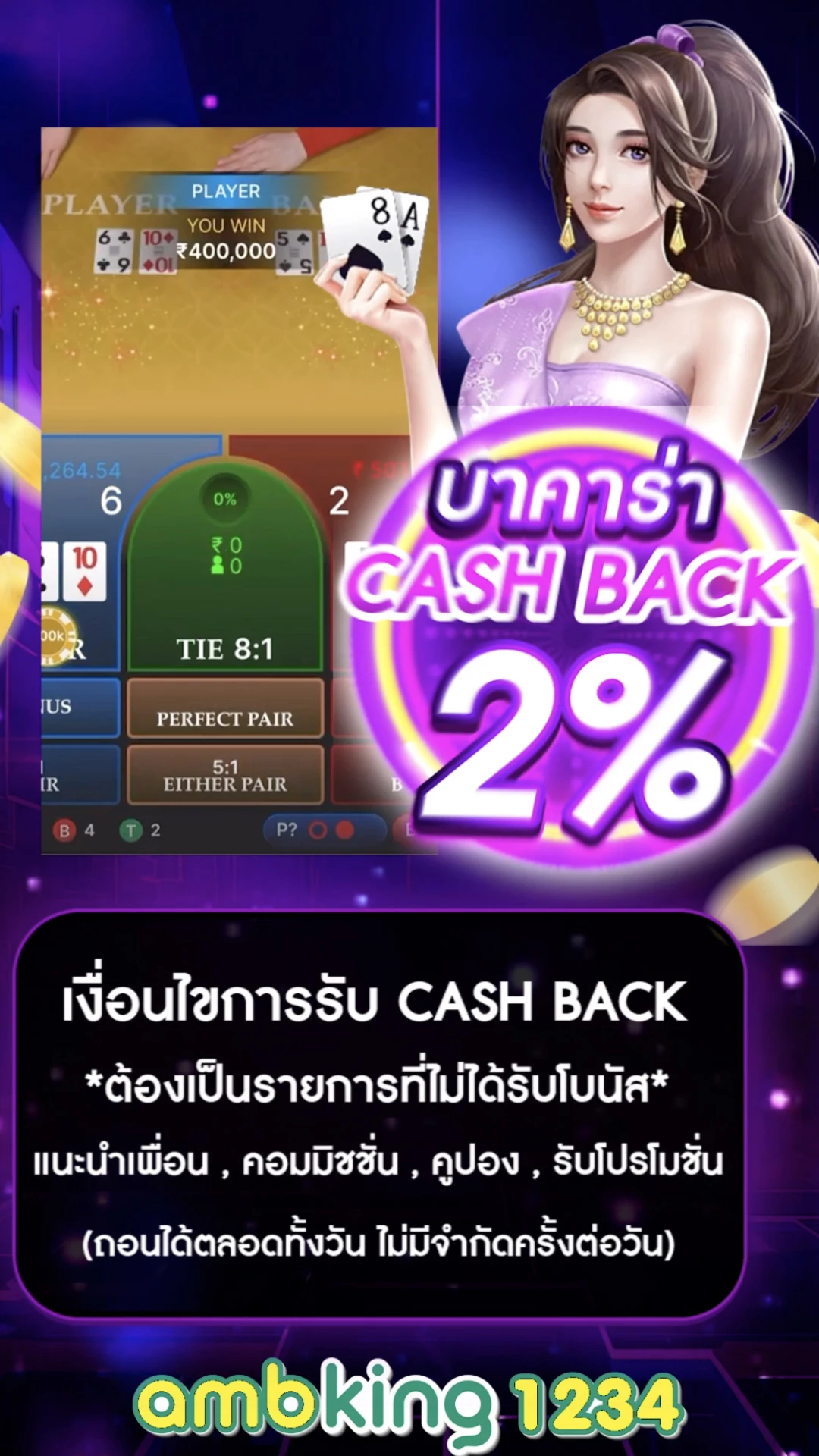 ยูสใหม่แตกง่าย - แบนเนอร์โปรโมชั่น
