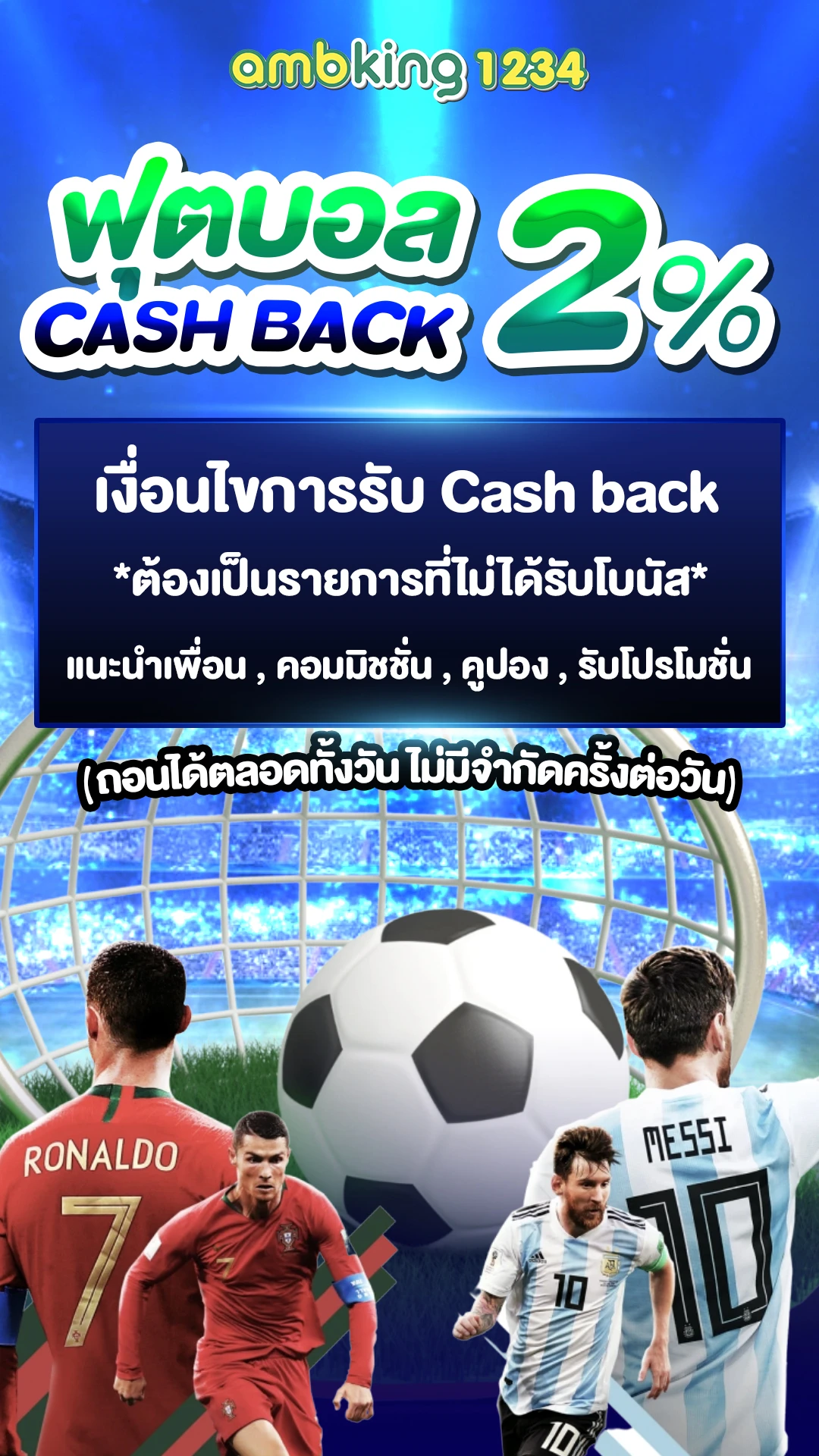 ถอนไม่มีขั้นต่ํา วอเลท - แบนเนอร์โปรโมชั่น