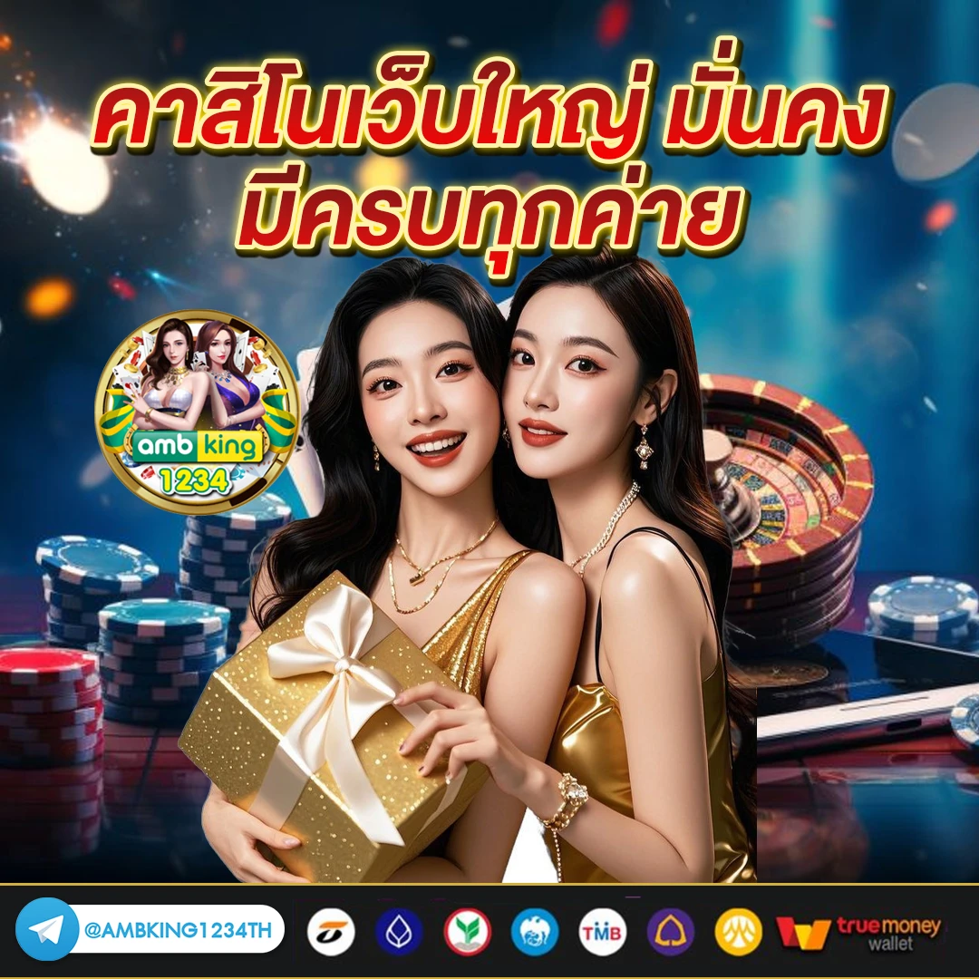 คาสิโน เว็บไหนดี - แบนเนอร์โปรโมชั่น