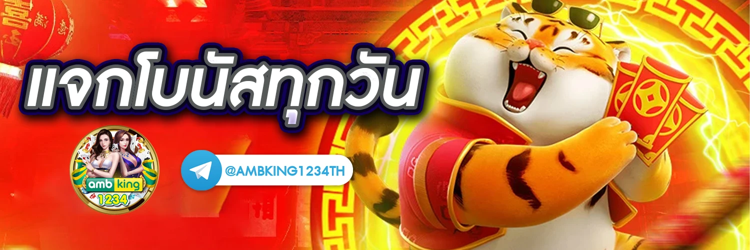 บาคาร่าเล่นยังไง - แบนเนอร์โปรโมชั่น