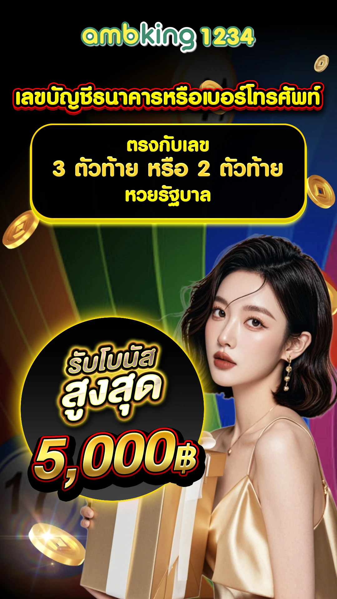 เว็บนอกแท้100 - แบนเนอร์โปรโมชั่น