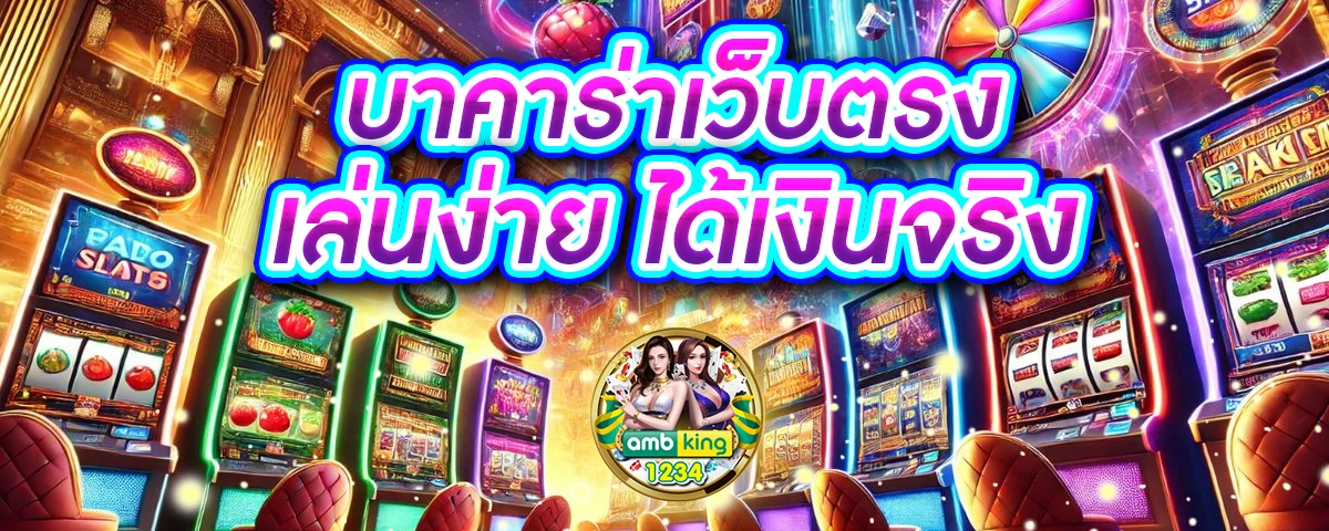 คาสิโน สล็อต - แบนเนอร์โปรโมชั่น