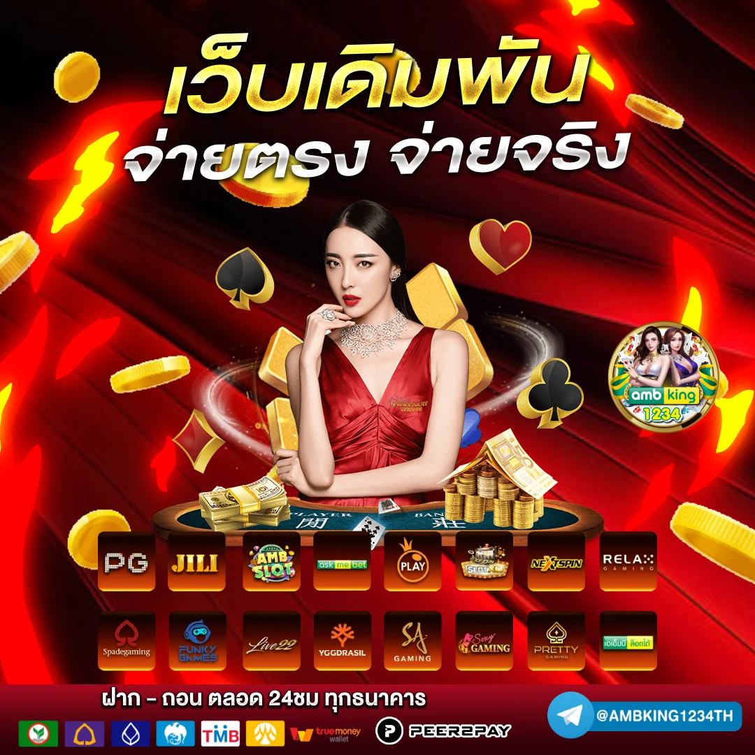 สล็อตใหม่มาแรง - แบนเนอร์โปรโมชั่น