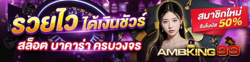www.w88.com - แบนเนอร์โปรโมชั่น