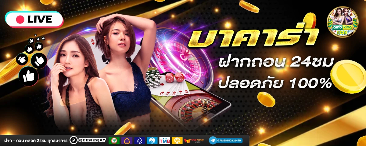 สล็อต ถอนวอเลท - แบนเนอร์โปรโมชั่น