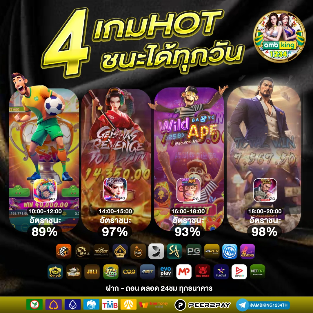 เบทสล็อต - แบนเนอร์โปรโมชั่น