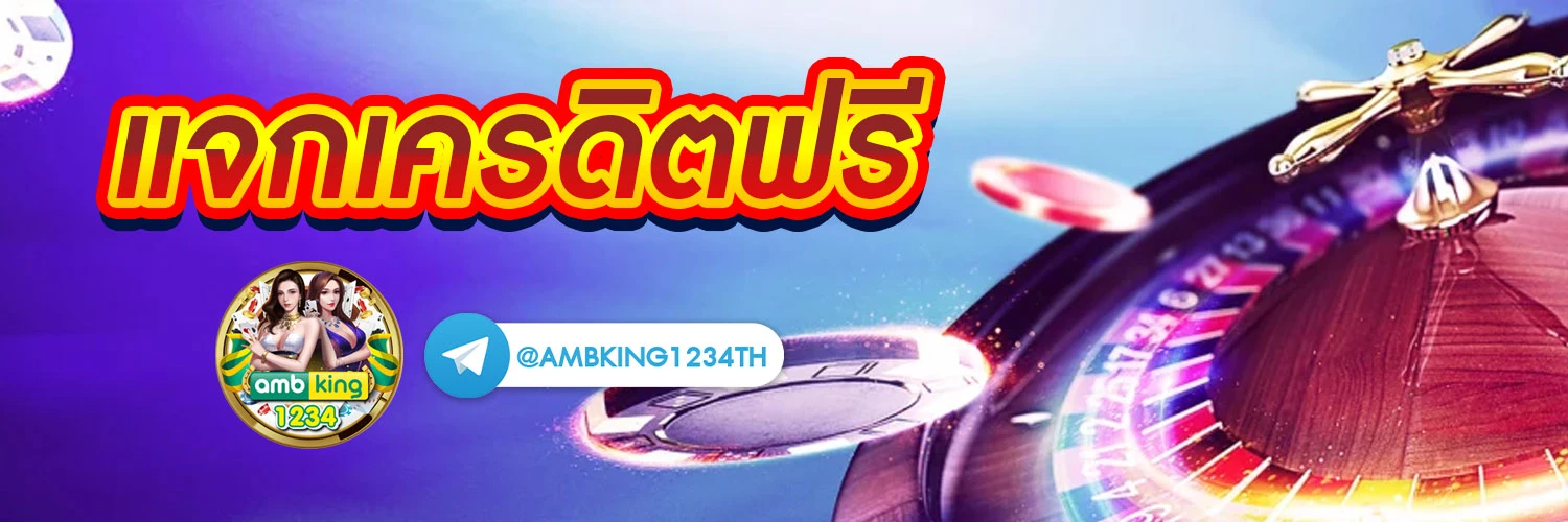 เว็บตรงๆ - แบนเนอร์โปรโมชั่น