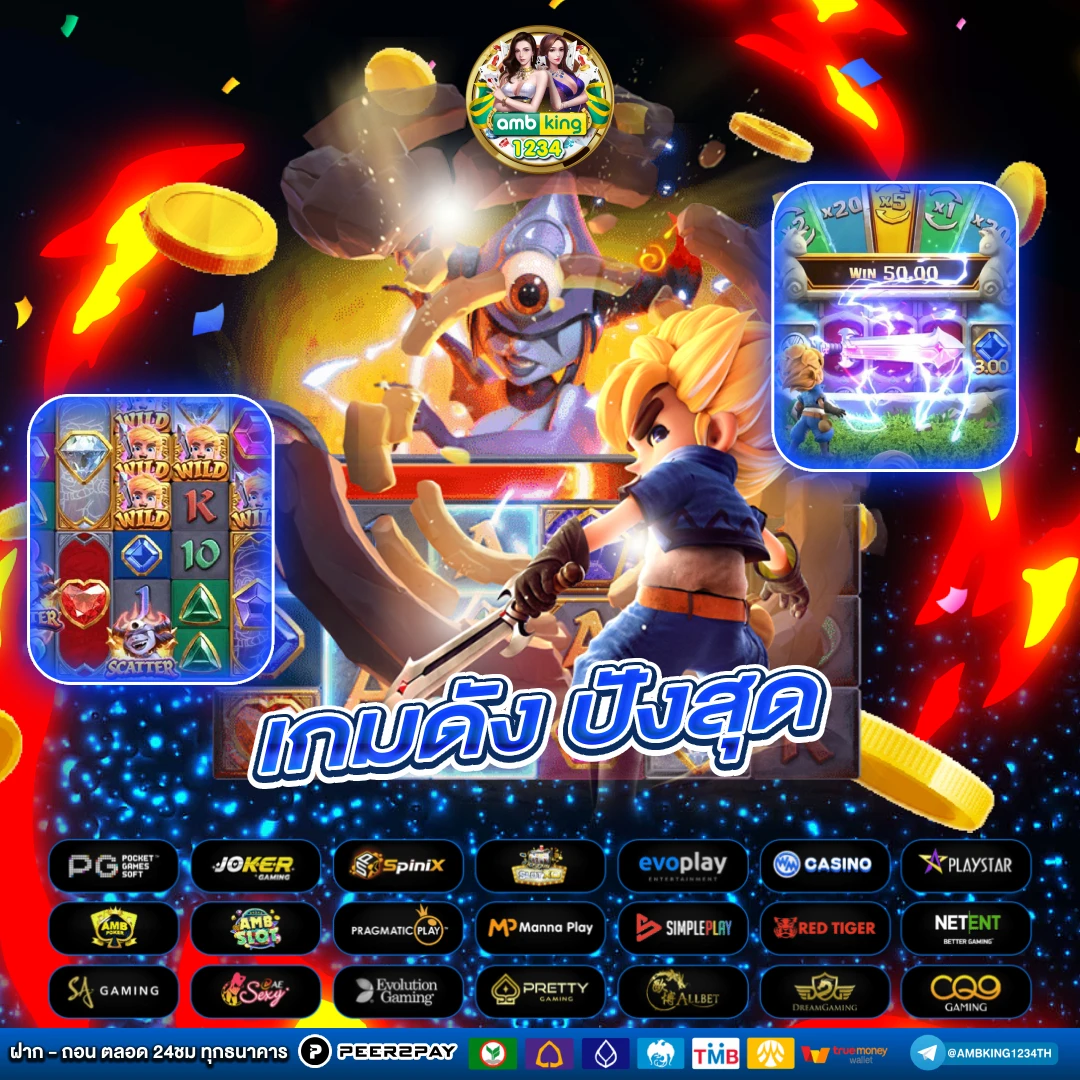 สล็อตผ่านทรูมันนี่ - แบนเนอร์โปรโมชั่น