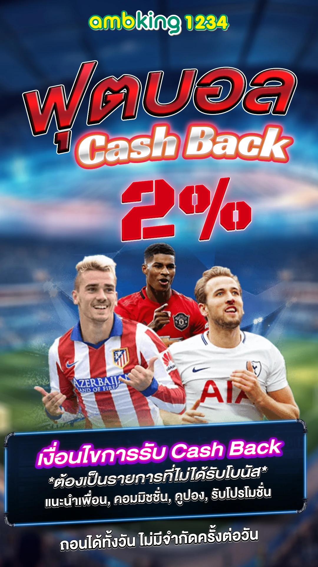 เว็บพนันออนไลน์ เว็บตรง อันดับ 1 ของโลก - แบนเนอร์โปรโมชั่น