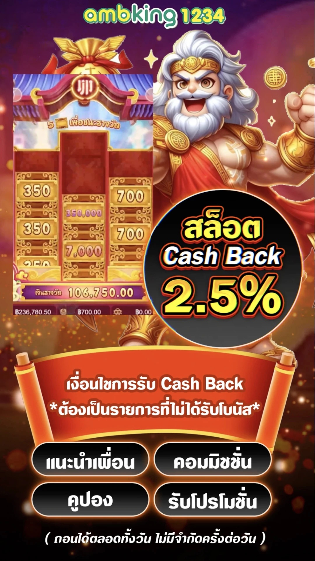 ยูฟ่า365 - แบนเนอร์โปรโมชั่น