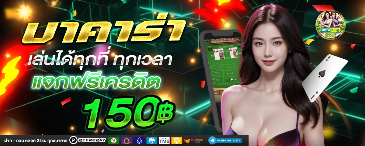 สต๊อต - แบนเนอร์โปรโมชั่น
