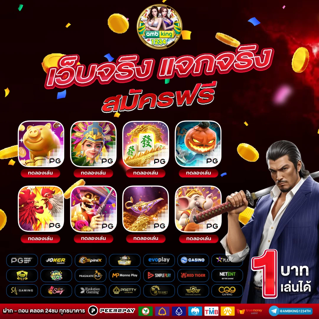 ทดลองเล่นสล็อต pg ฟรี ได้เงินจริง ไม่ต้อง ลงทุน - แบนเนอร์โปรโมชั่น