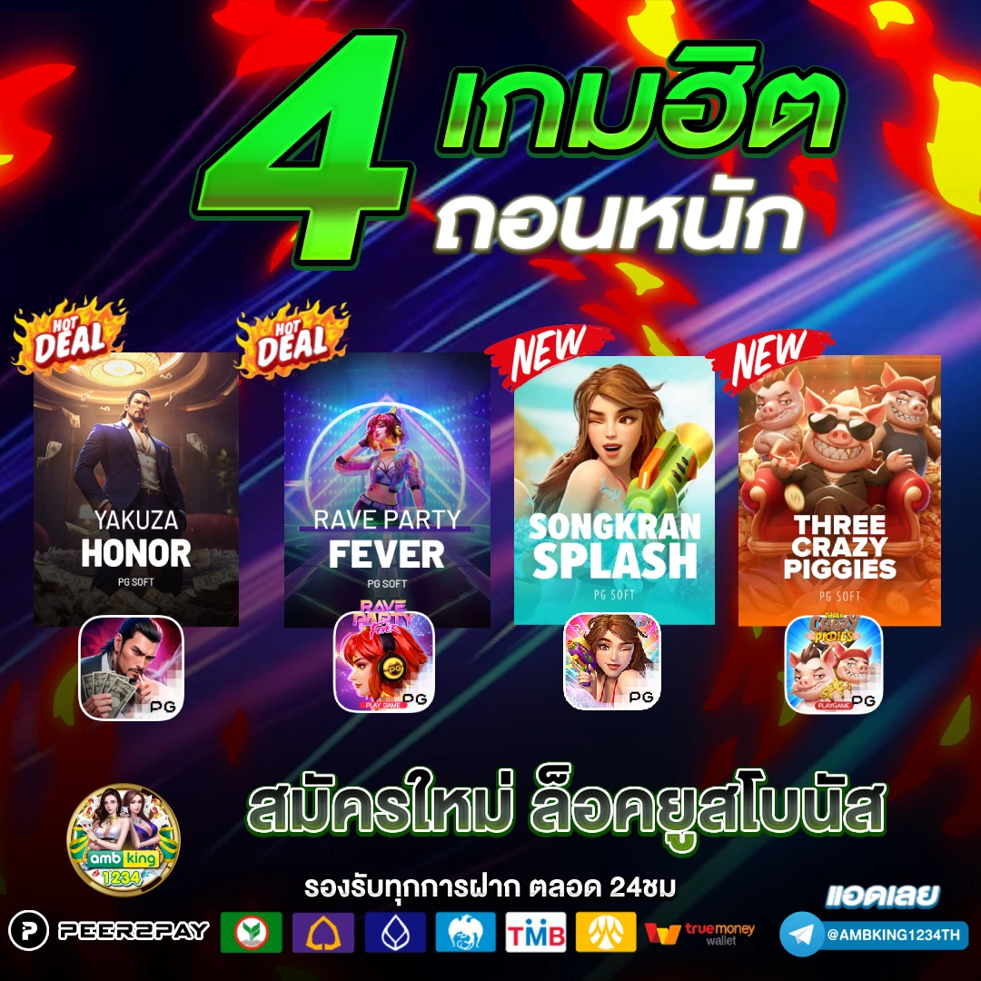 เว็บเล่นเกมสล็อต - แบนเนอร์โปรโมชั่น