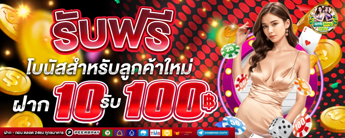 789 ทาง เข้า - แบนเนอร์โปรโมชั่น