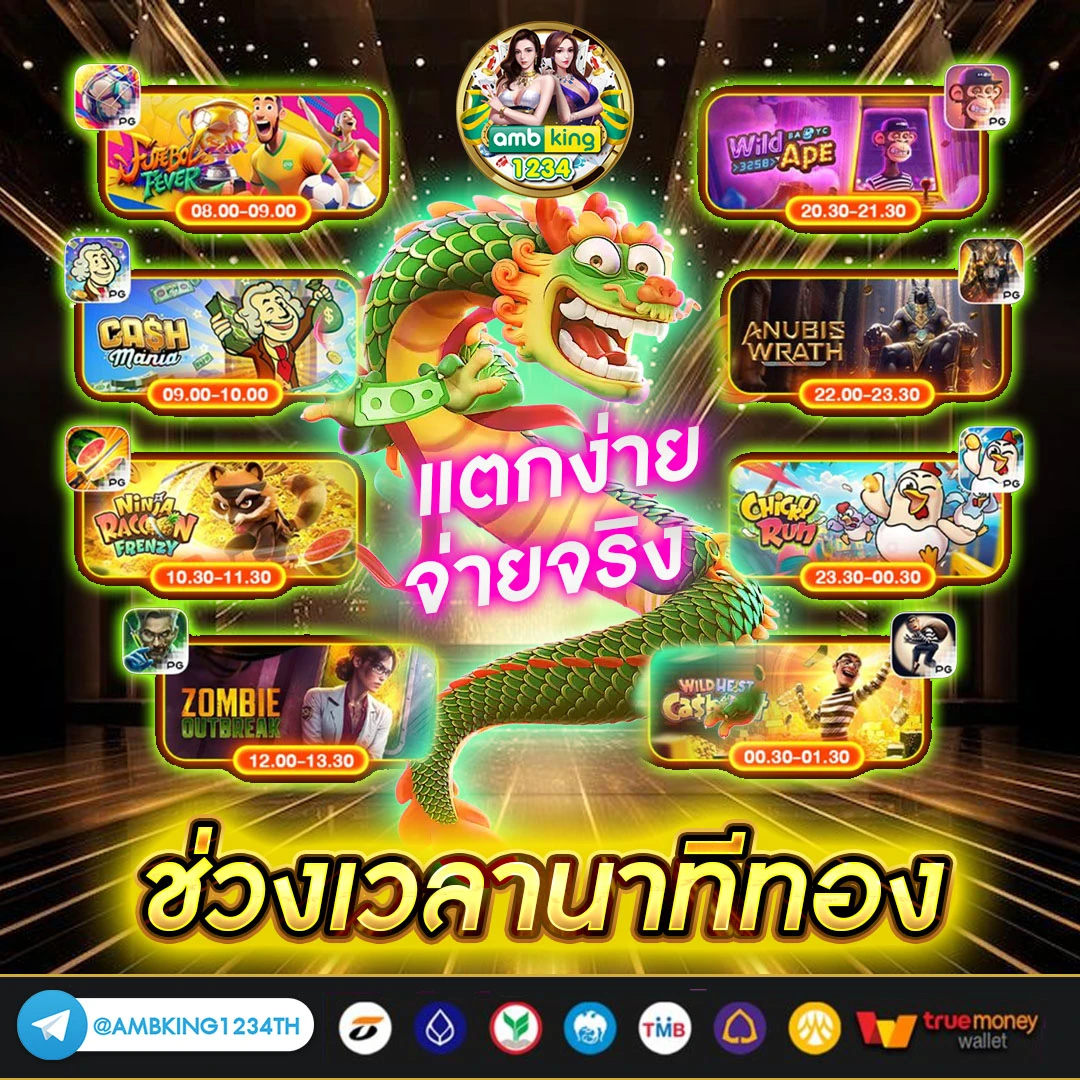 สลอตวอลเลต - แบนเนอร์โปรโมชั่น