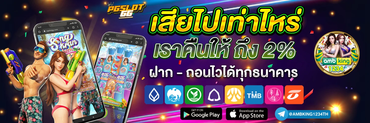 98bet - แบนเนอร์โปรโมชั่น