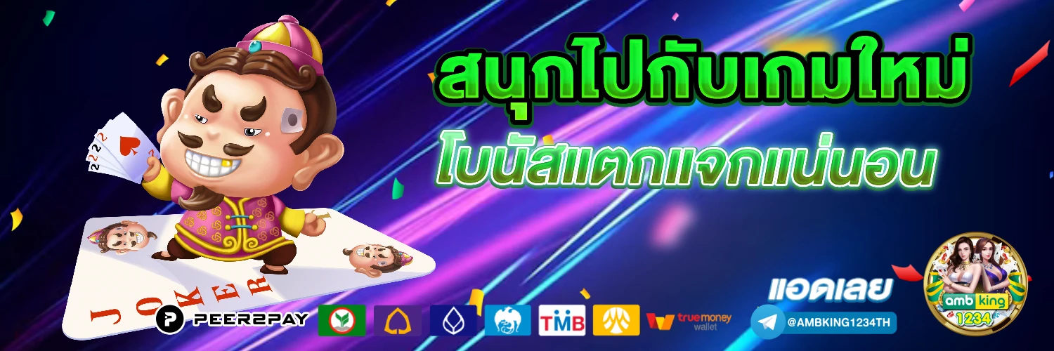 สล็อตเติมผ่านวอเลท - แบนเนอร์โปรโมชั่น