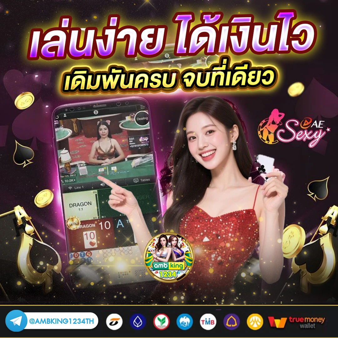 นำบาคาร่า - แบนเนอร์โปรโมชั่น