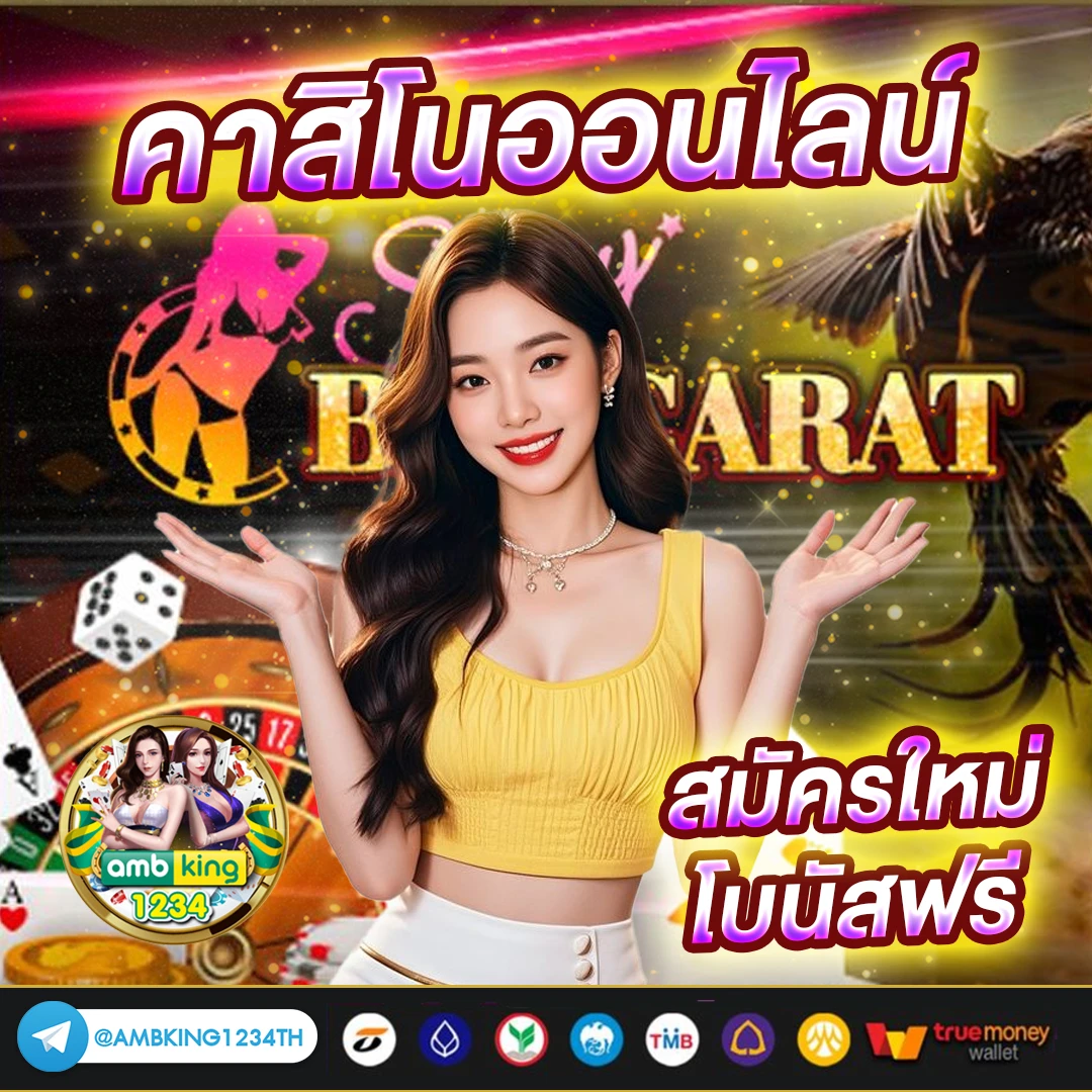 บัญชีทรูมันนี่วอลเล็ทของคุณ - แบนเนอร์โปรโมชั่น