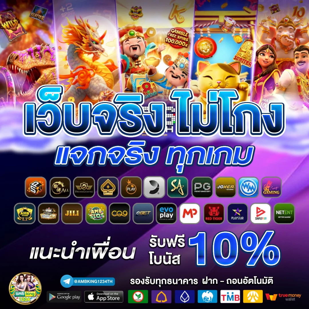 เว็บหวยเจ้าสัว - แบนเนอร์โปรโมชั่น