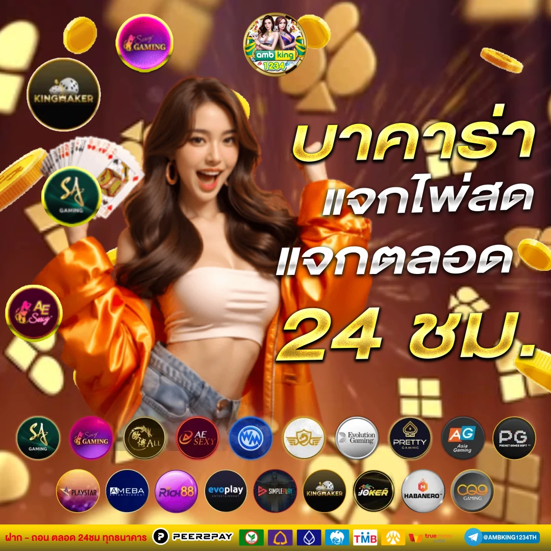 เว็บสล็อต 888 ทั้งหมด - แบนเนอร์โปรโมชั่น