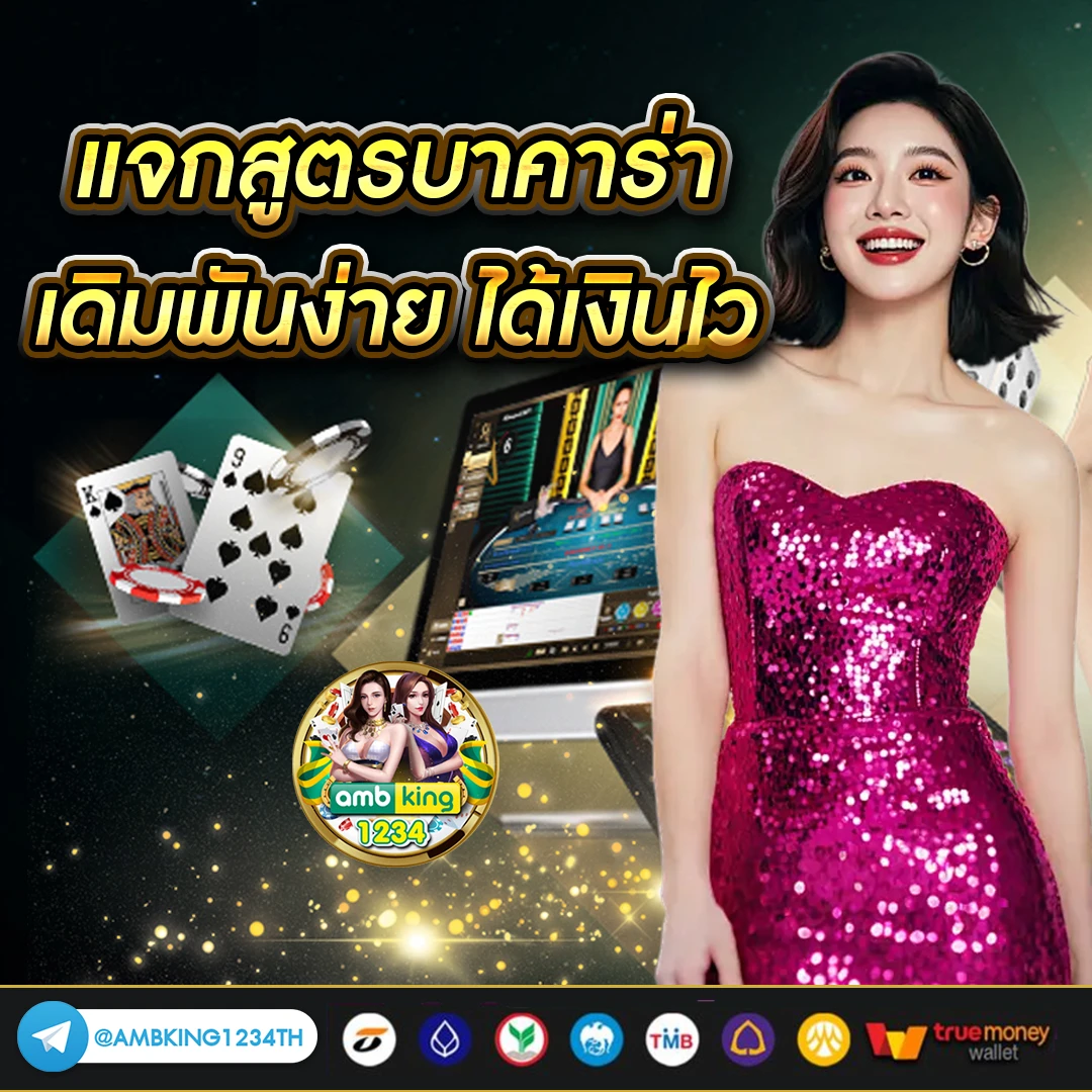 เว็บพนันออนไลน์ 888 - แบนเนอร์โปรโมชั่น