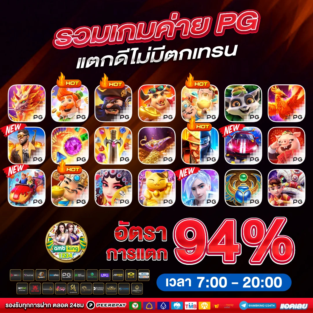 เว็บ ตรง มี เว็บ อะไร บ้าง - แบนเนอร์โปรโมชั่น