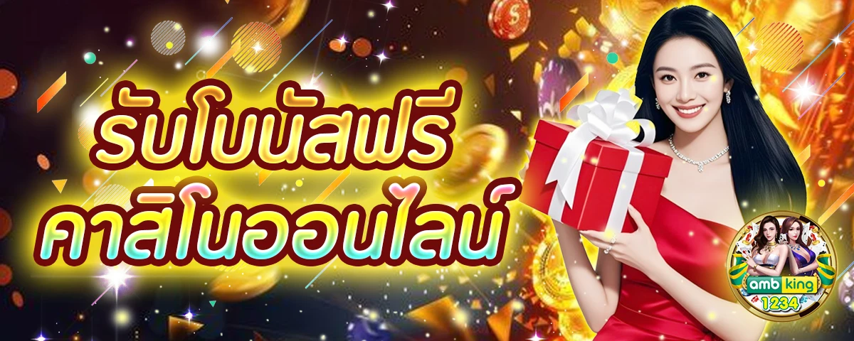 m98th - แบนเนอร์โปรโมชั่น