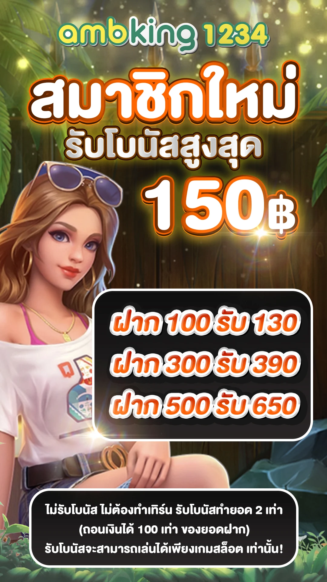 เว็บ หวยสด - แบนเนอร์โปรโมชั่น