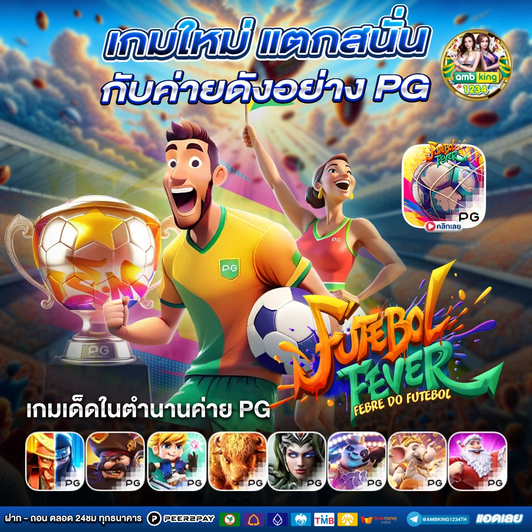เว็บ ตรง - แบนเนอร์โปรโมชั่น