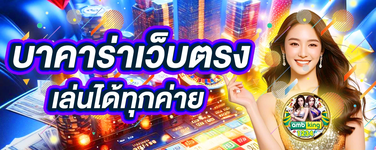 สล็อตเว็บตรงไม่ผ่านเอเย่นต์ ฝากถอน ไม่มี ขั้น ต่ํา - แบนเนอร์โปรโมชั่น