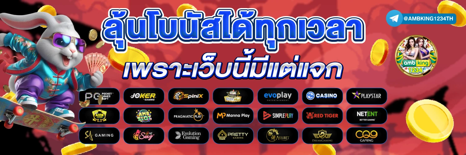 สล็อตฝากขั้นต่ำ1บาท - แบนเนอร์โปรโมชั่น