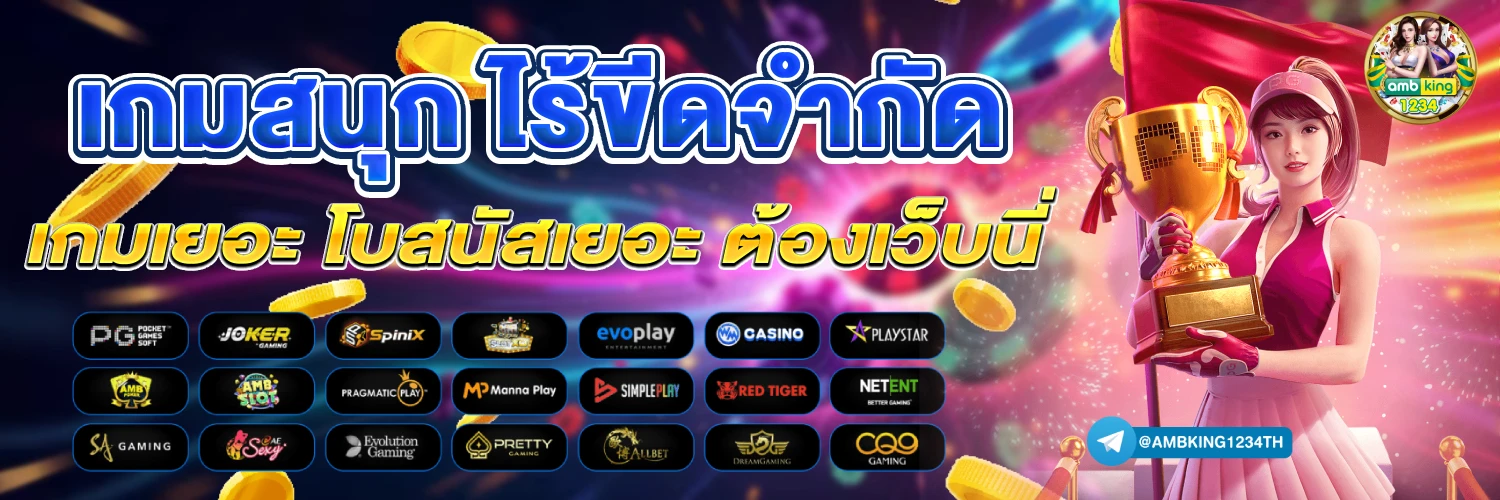 แนะนำ เว็บตรง สล็อต - แบนเนอร์โปรโมชั่น