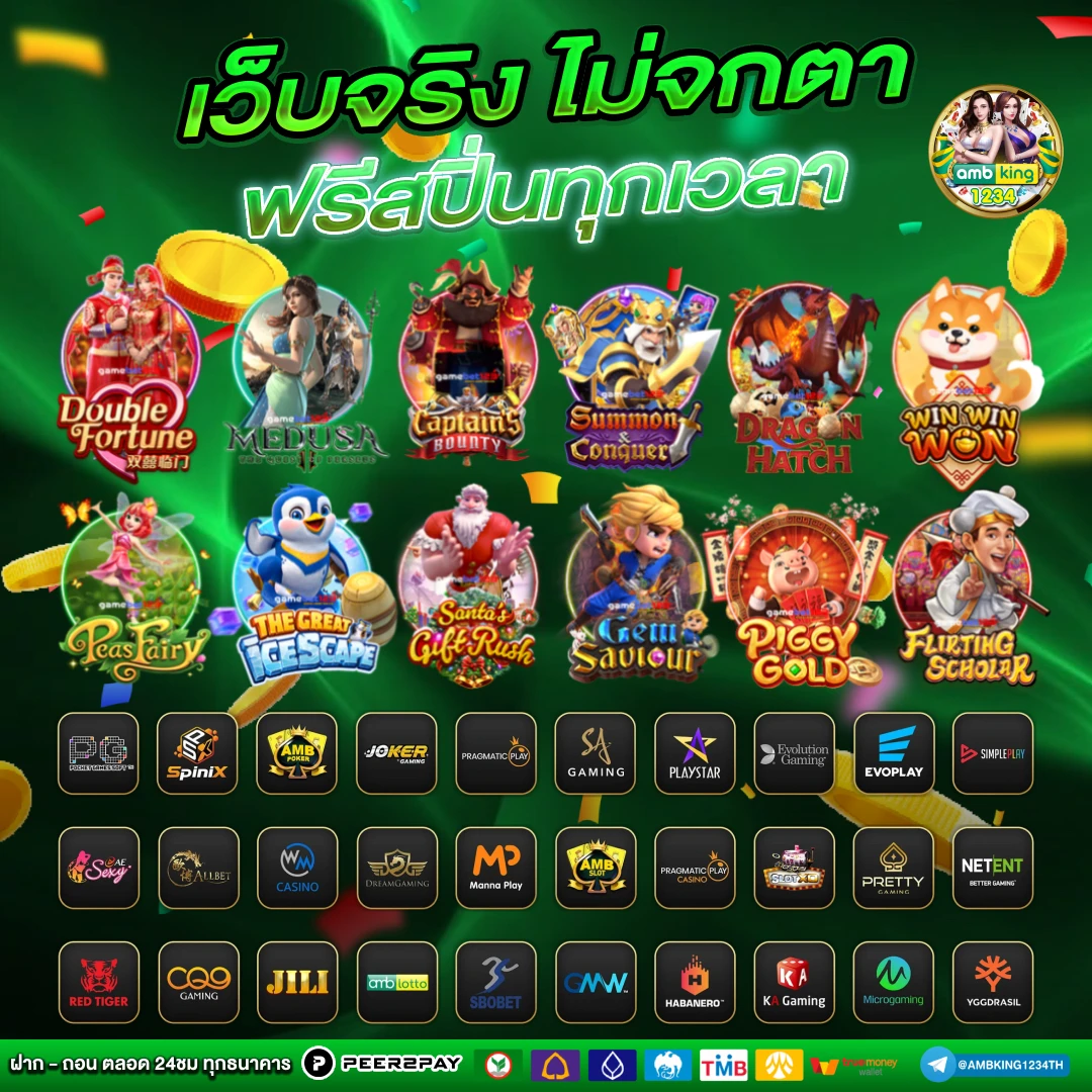 สมัครเว็ปพนัน - แบนเนอร์โปรโมชั่น